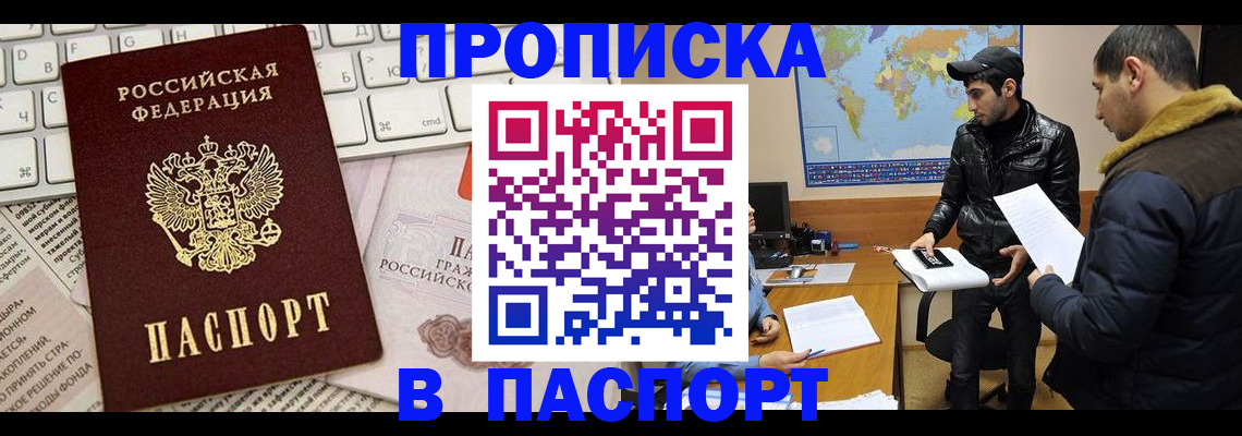 прописка для военкомата в Вичуге