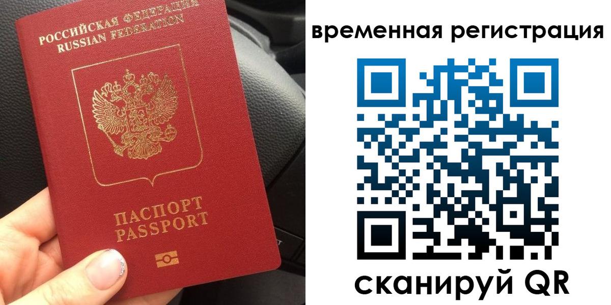 временная регистрация адрес в Вичуге