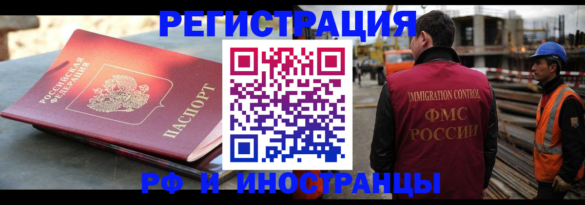 прописка в квартире в Вичуге