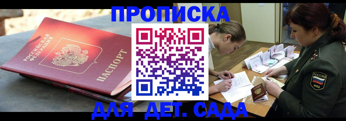 прописка для военкомата в Вичуге