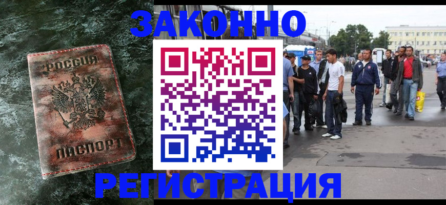временная регистрация адрес в Вичуге