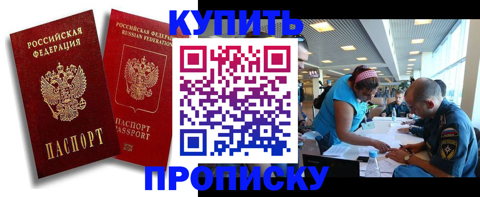 прописка иностранных граждан в Вичуге