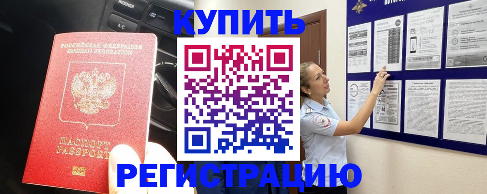 регистрация в Вичуге