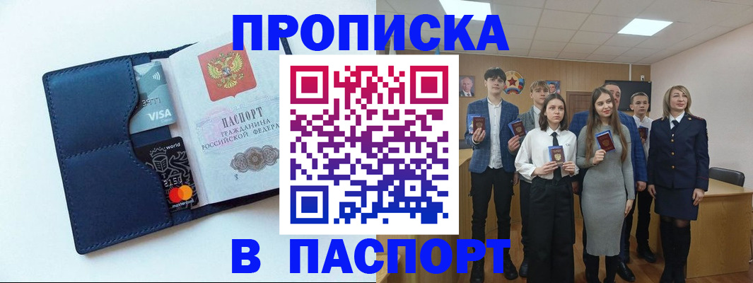 временная регистрация собственник в Вичуге