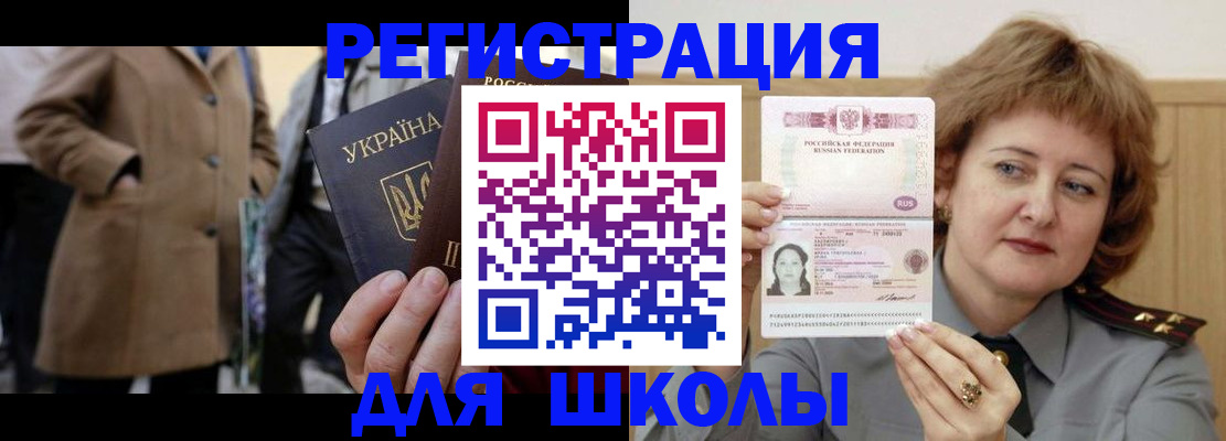 прописка гарантия в Вичуге