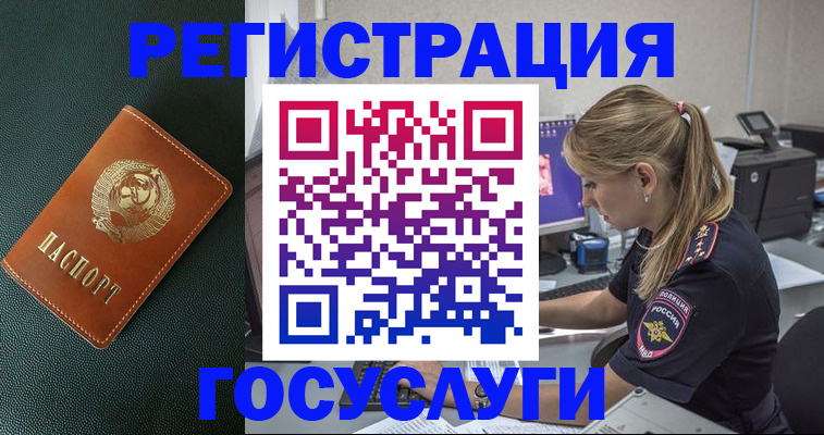 купить прописку в Вичуге
