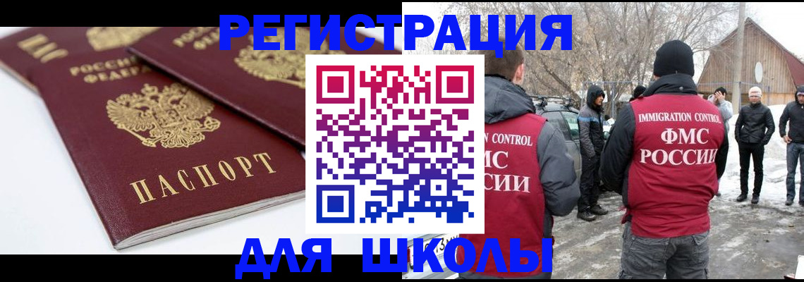 прописка гарантия в Вичуге