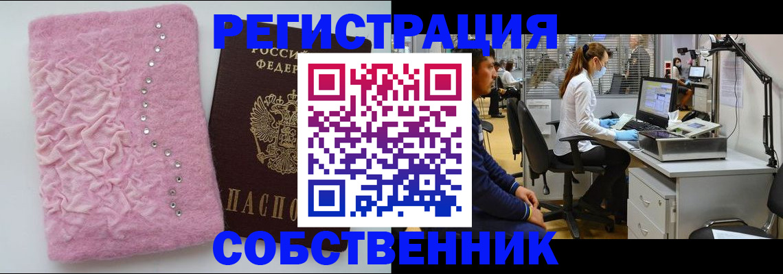 временная регистрация для школы в Вичуге