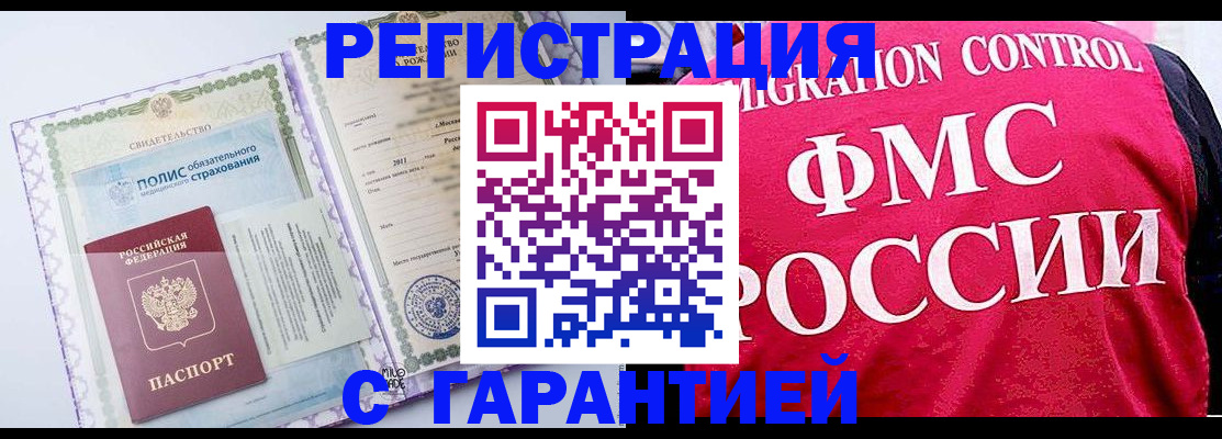 временная регистрация для школы в Вичуге